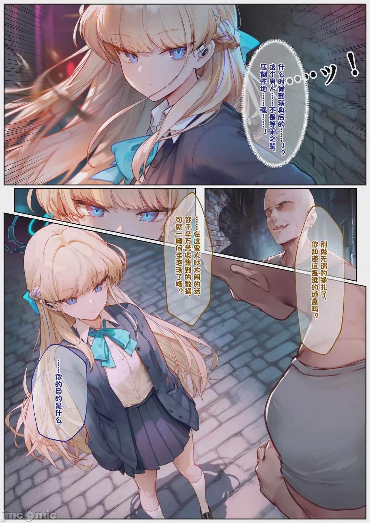 第1话, page 4