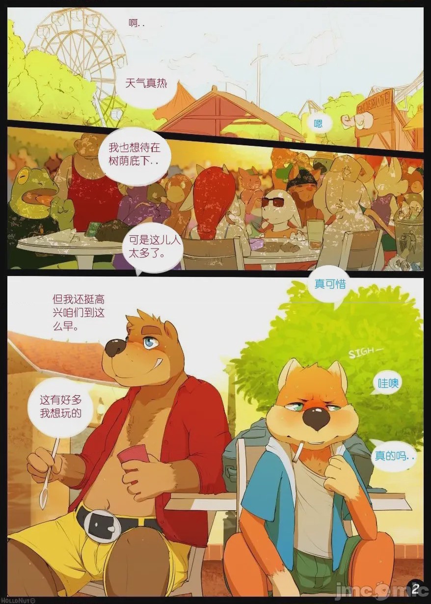 第1话, page 3
