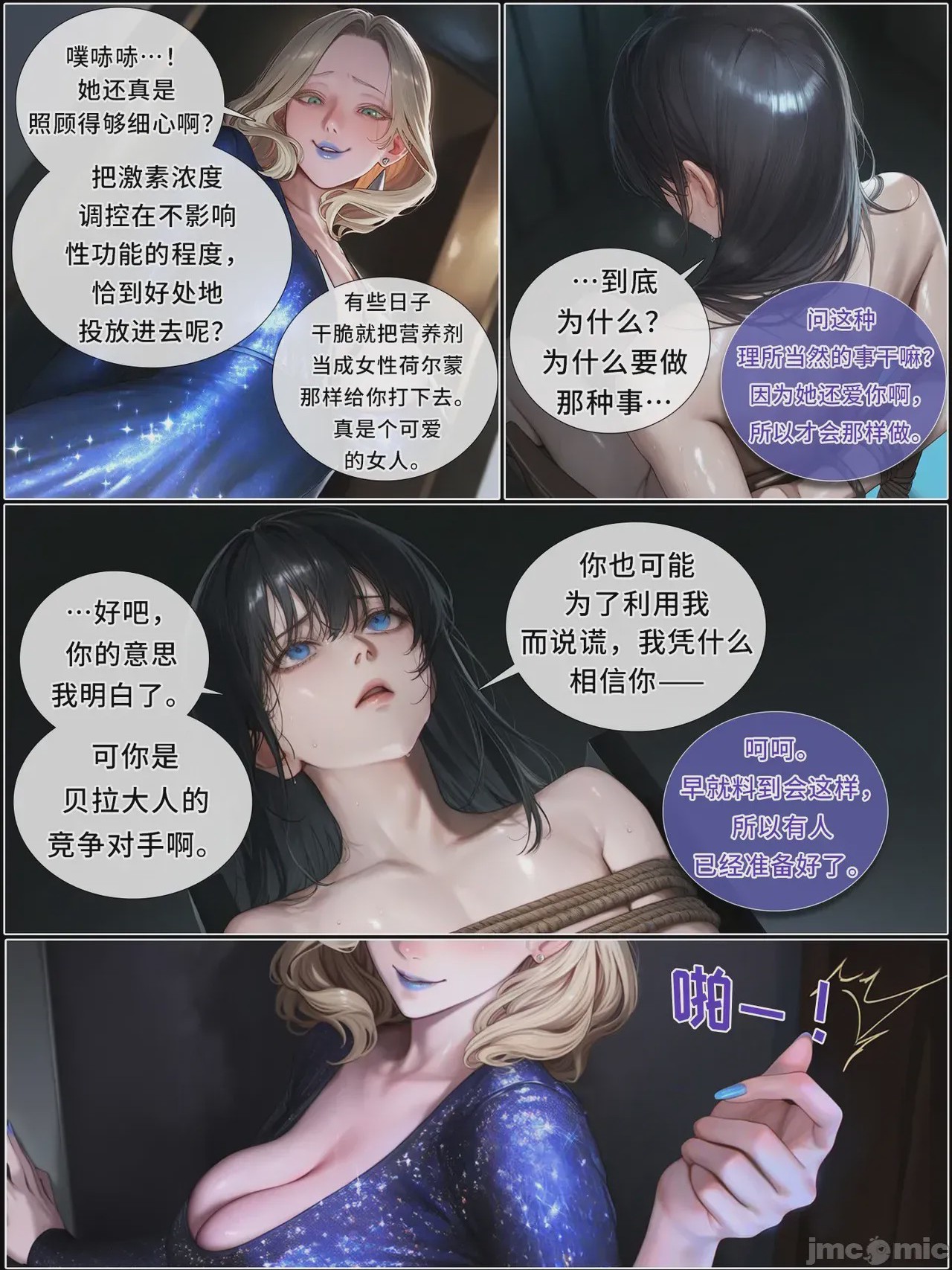 第1话，第 978 页