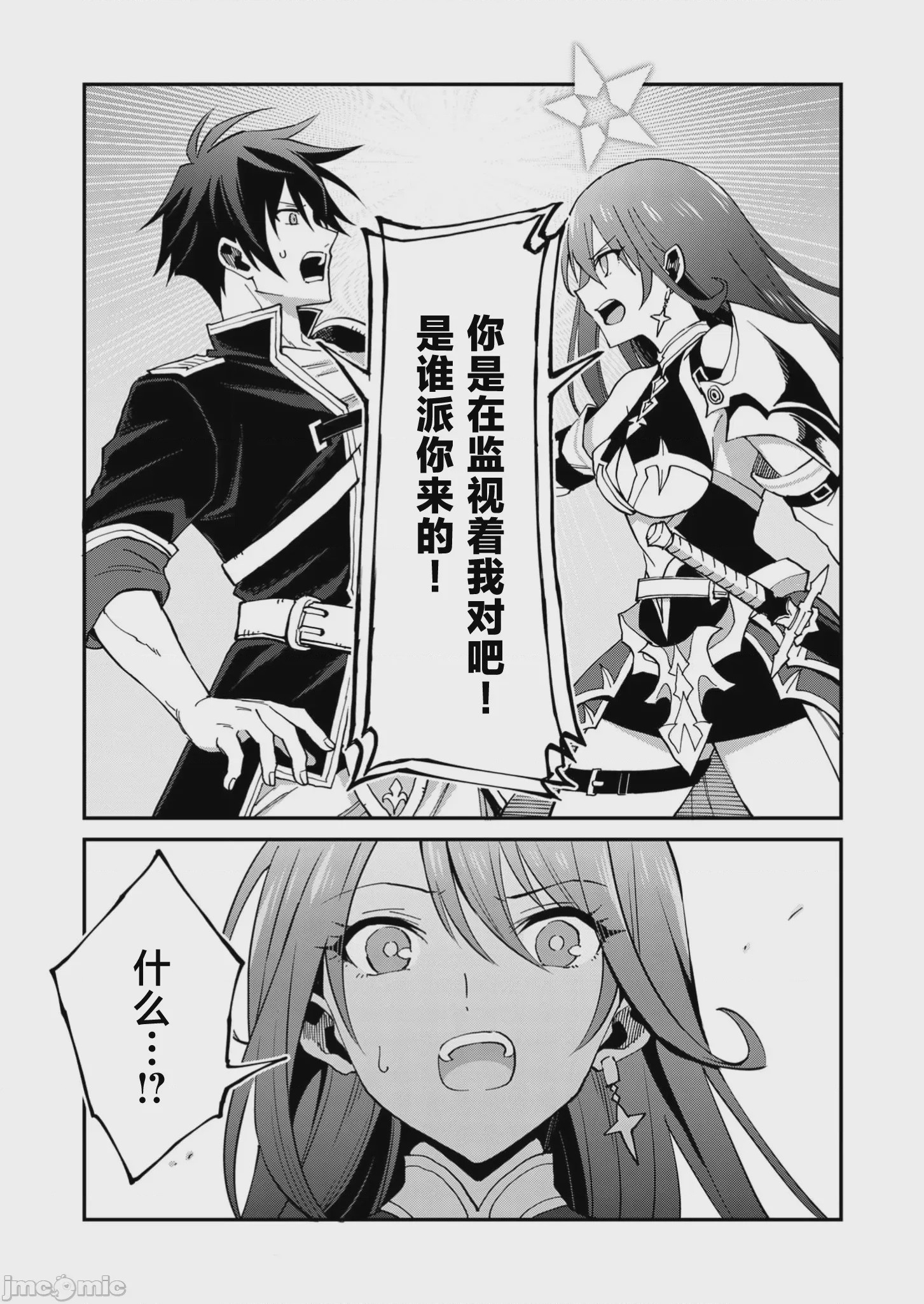 第1话 1，第 34 頁