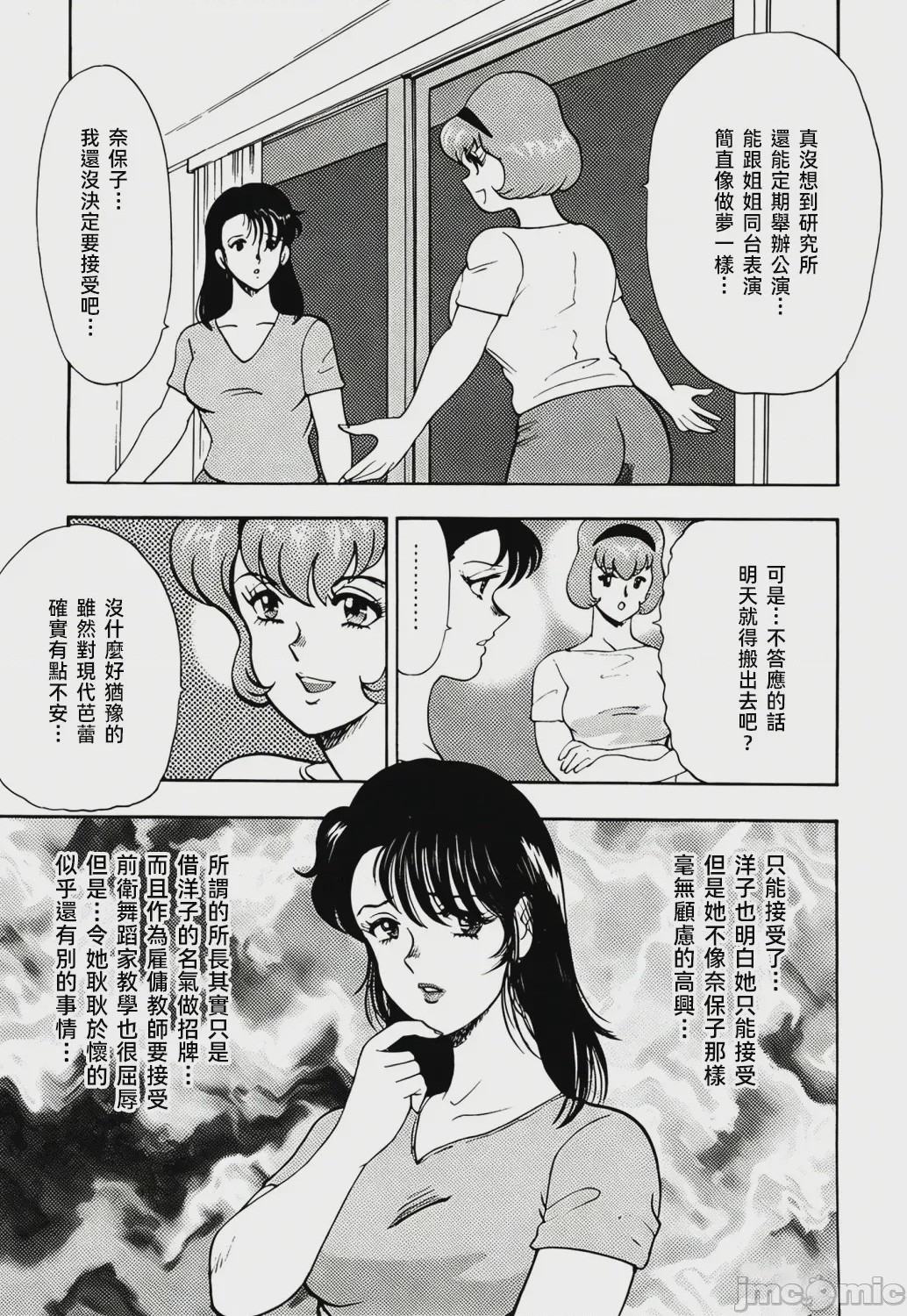 第1话, page 27