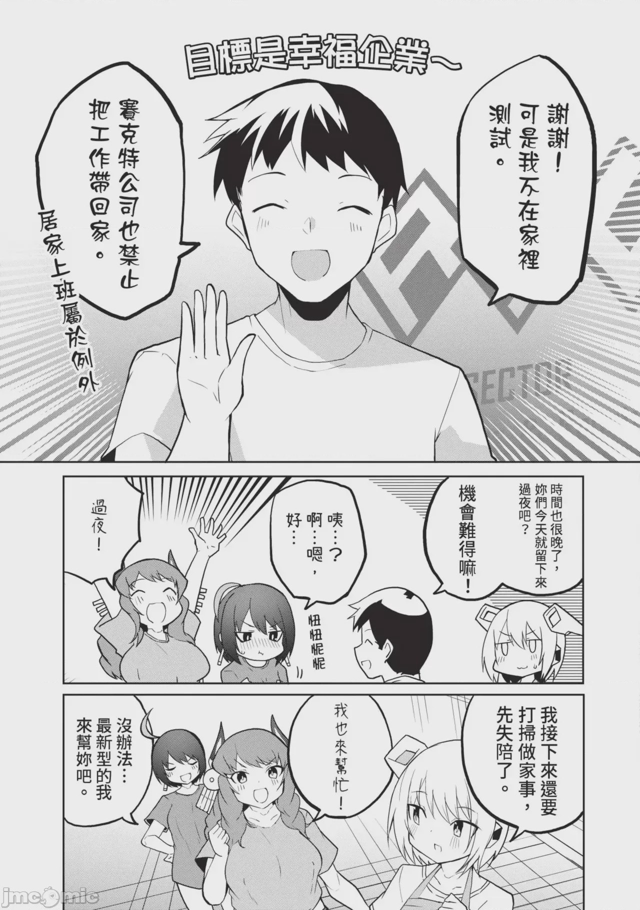 第1话，第 55 頁