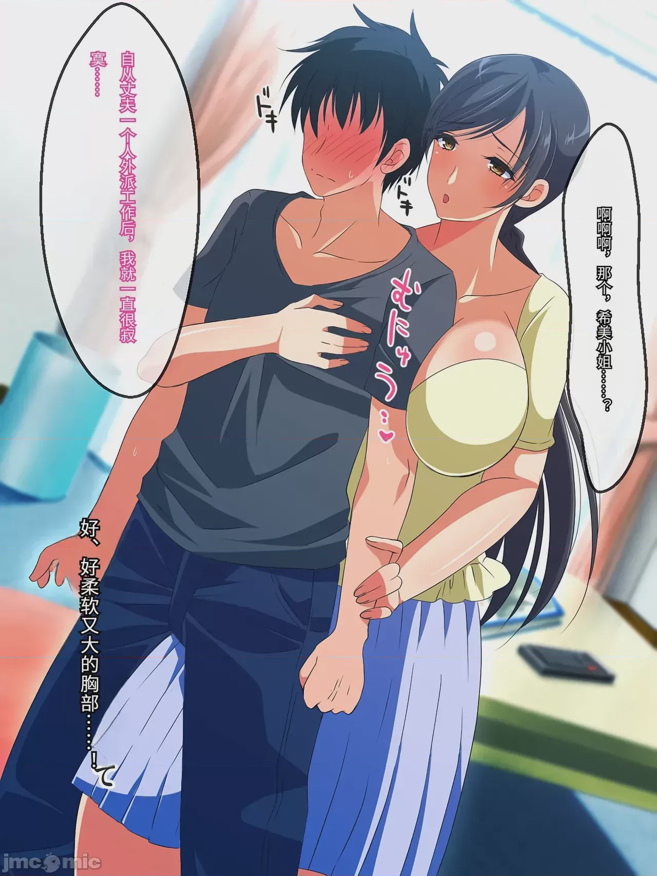 第1话, pahina 70