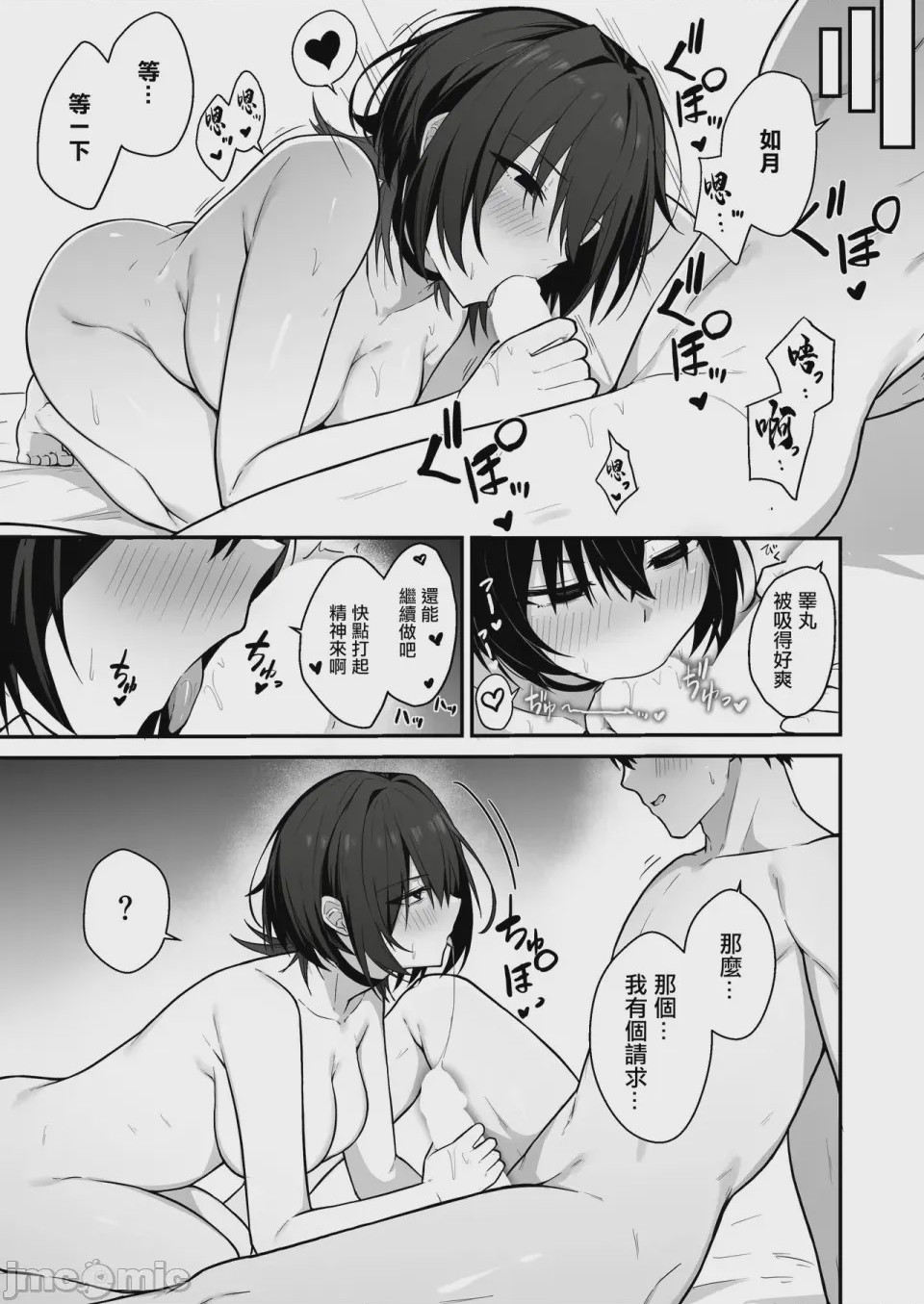 第1话，第 56 页