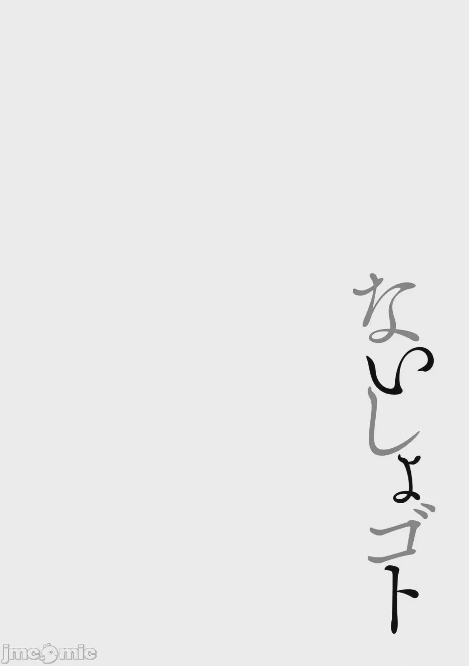 第1话, page 170