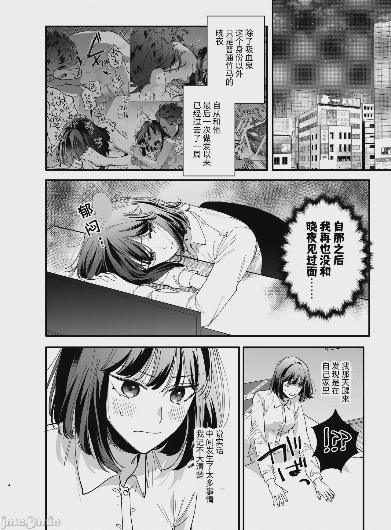 第1话, page 4