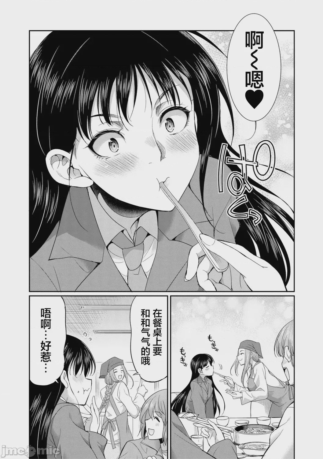 第1话，第 10 页