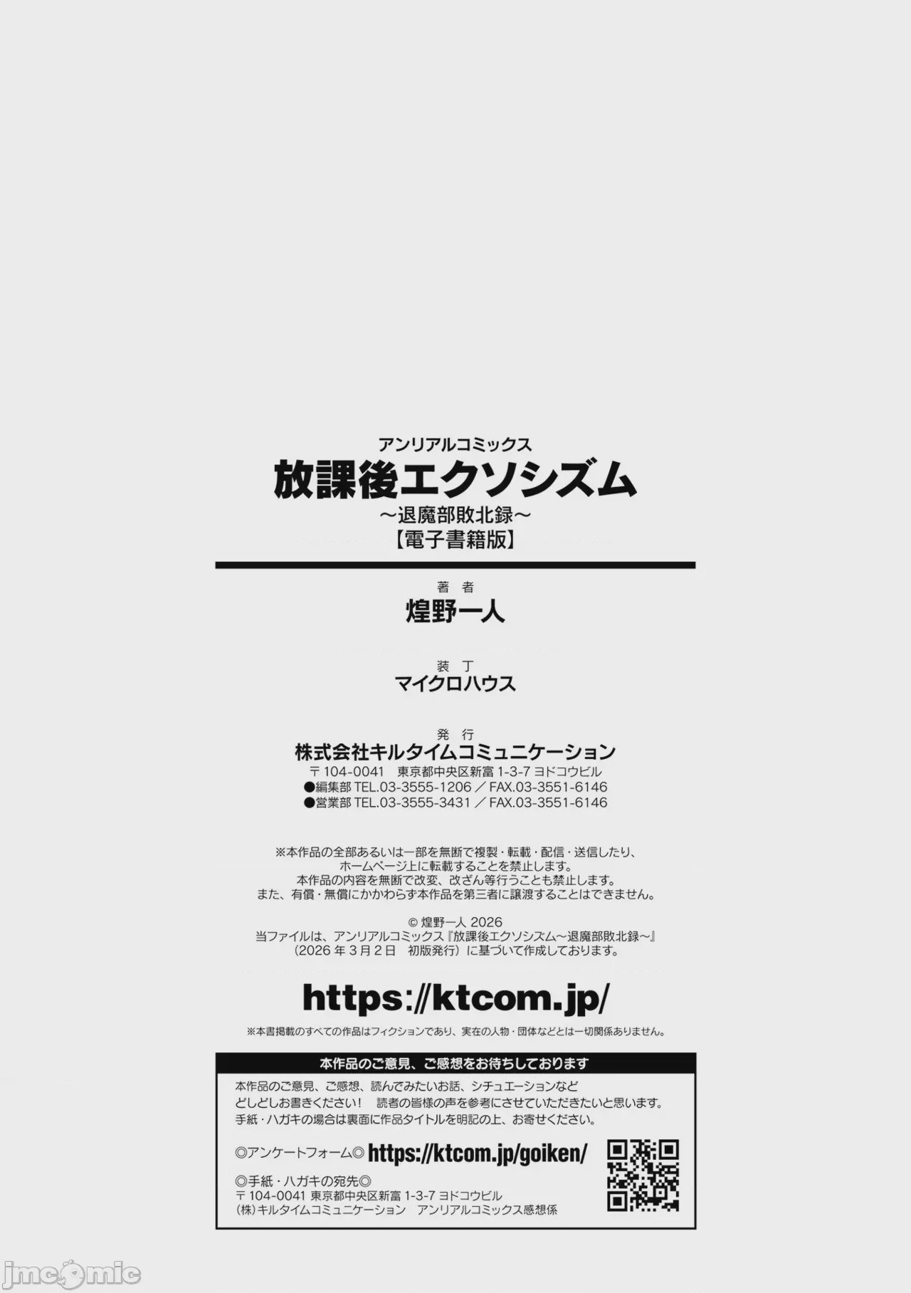 第1话、226 ページ