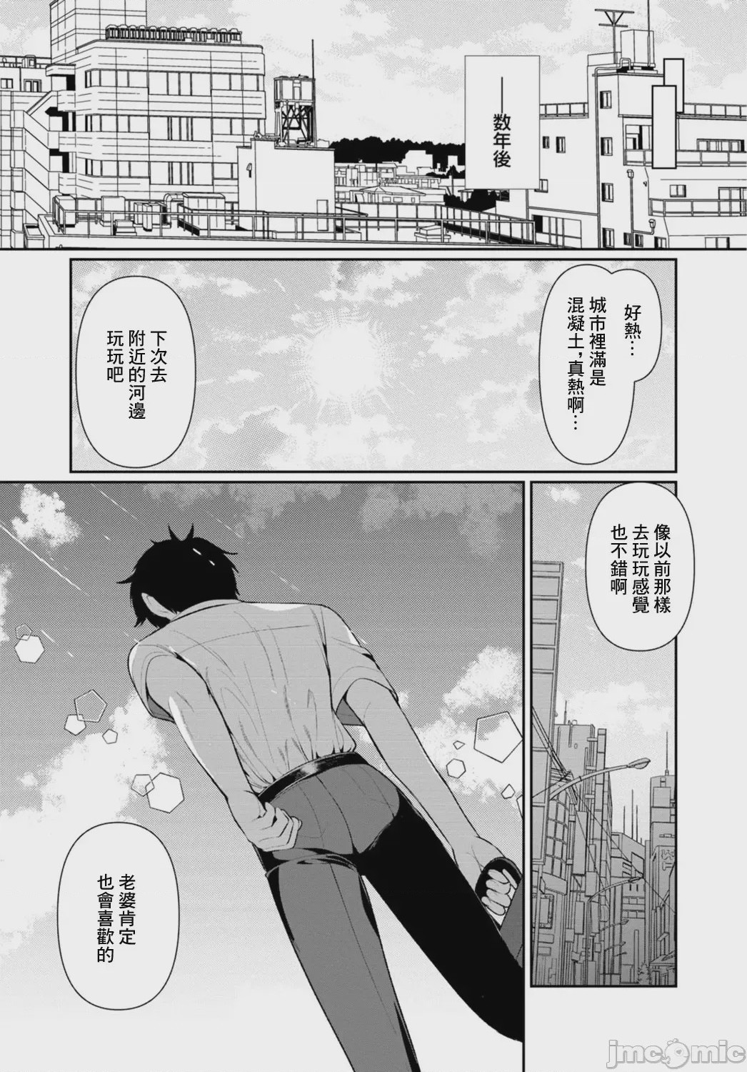 第1话，第 166 页