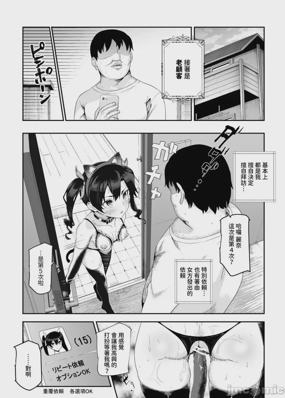 第1话，第 595 页