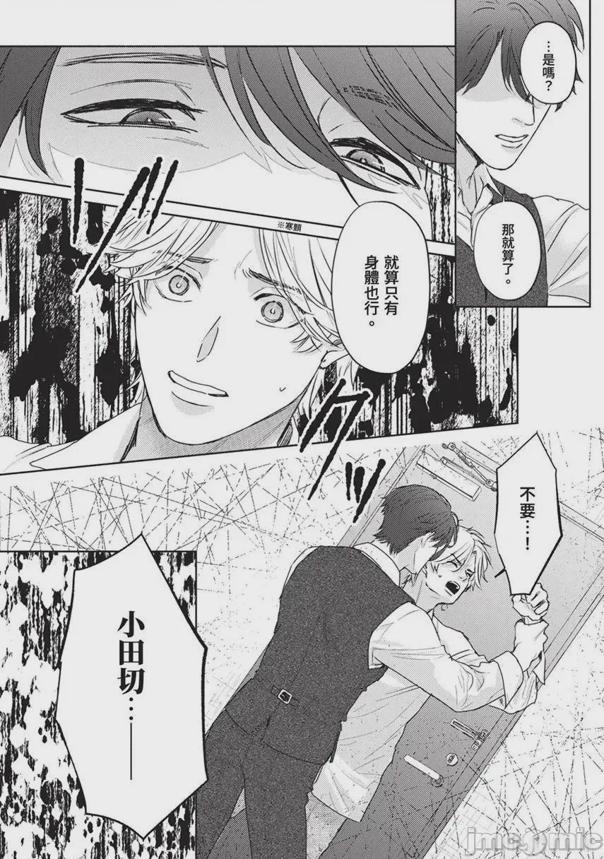 第1话, pahina 50