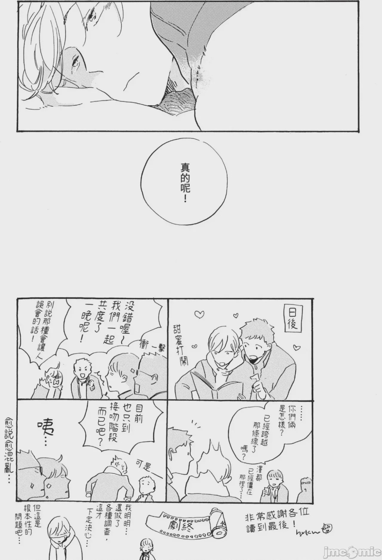 第1话，第 211 頁