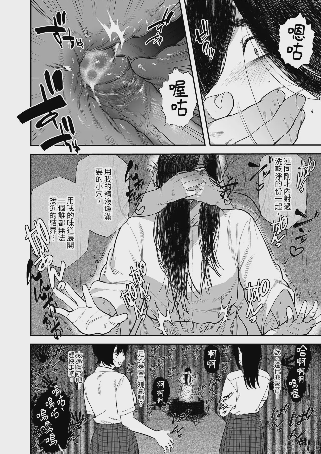 第1话、45 ページ