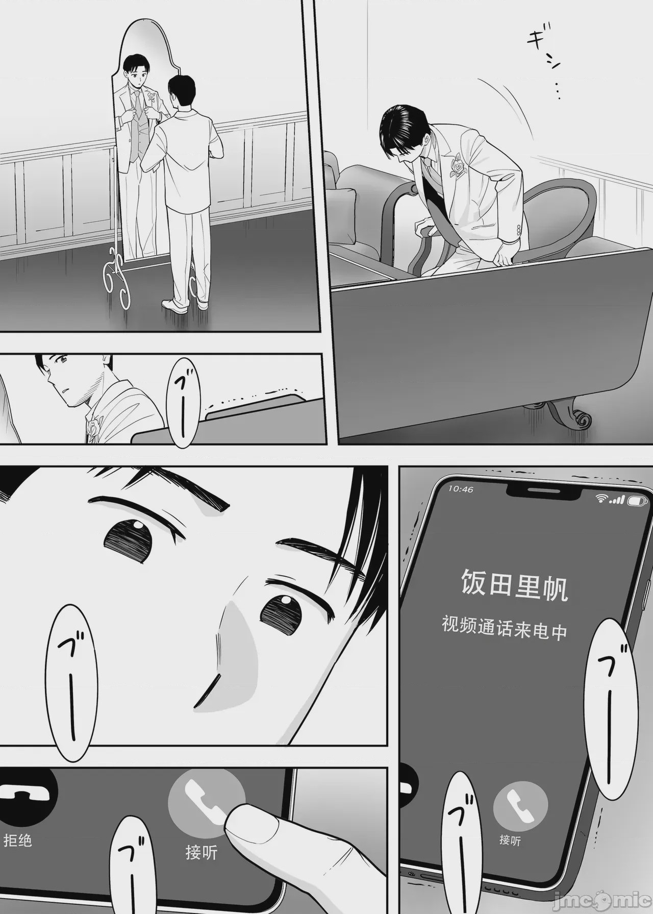 第1话, หน้า 69