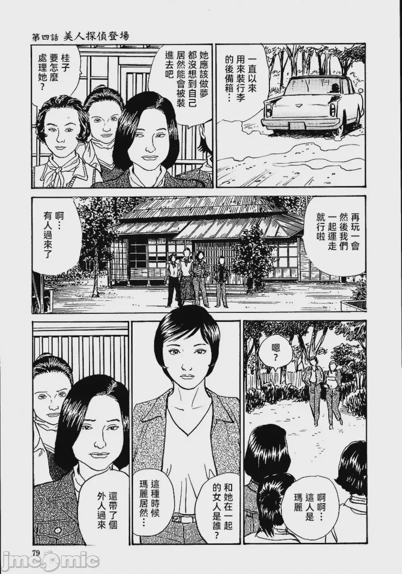 第1话, หน้า 85
