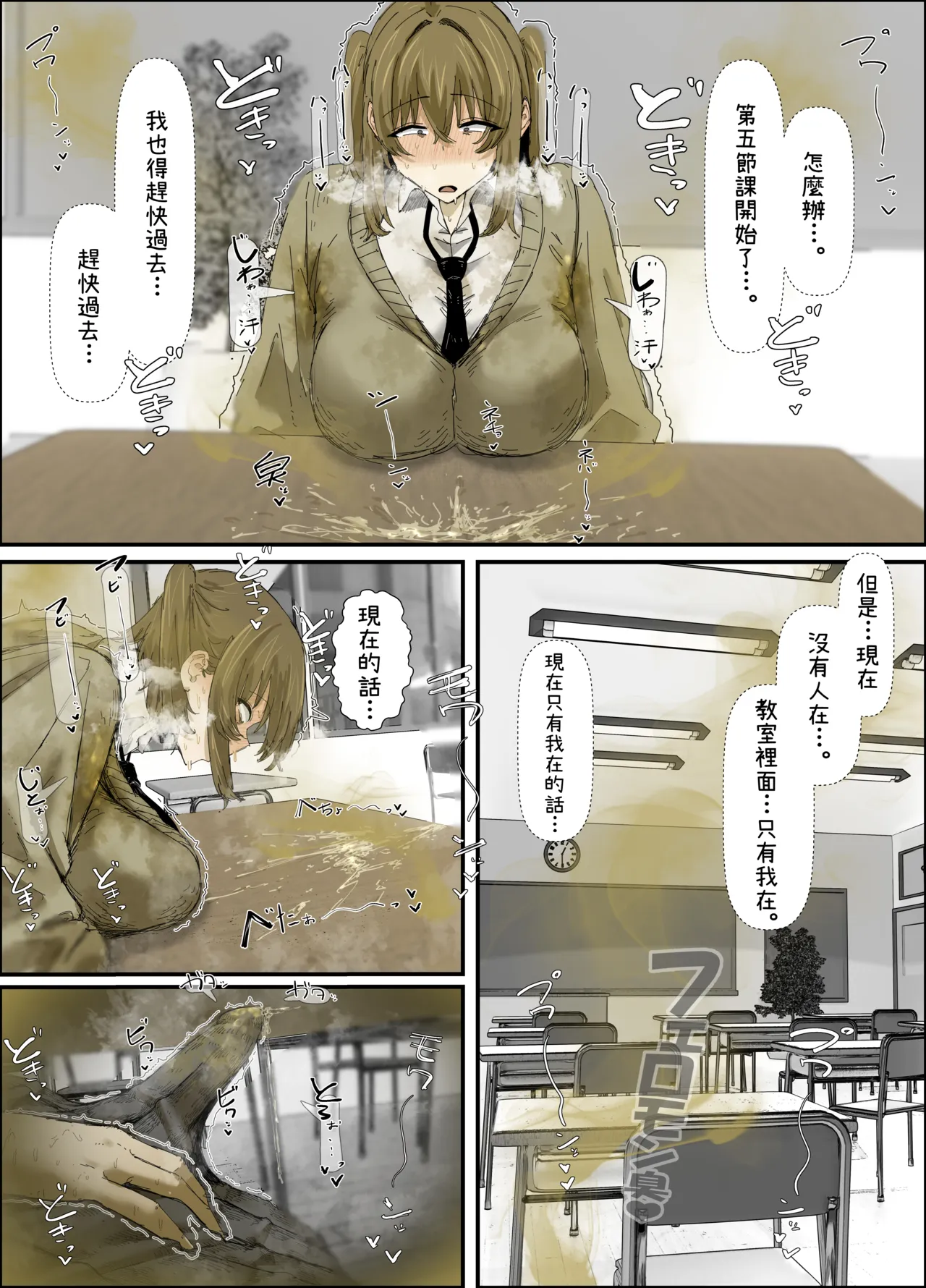 第 1 章, 페이지 21