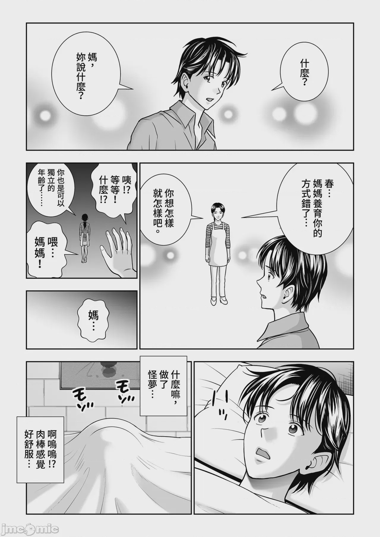 第1话, หน้า 127