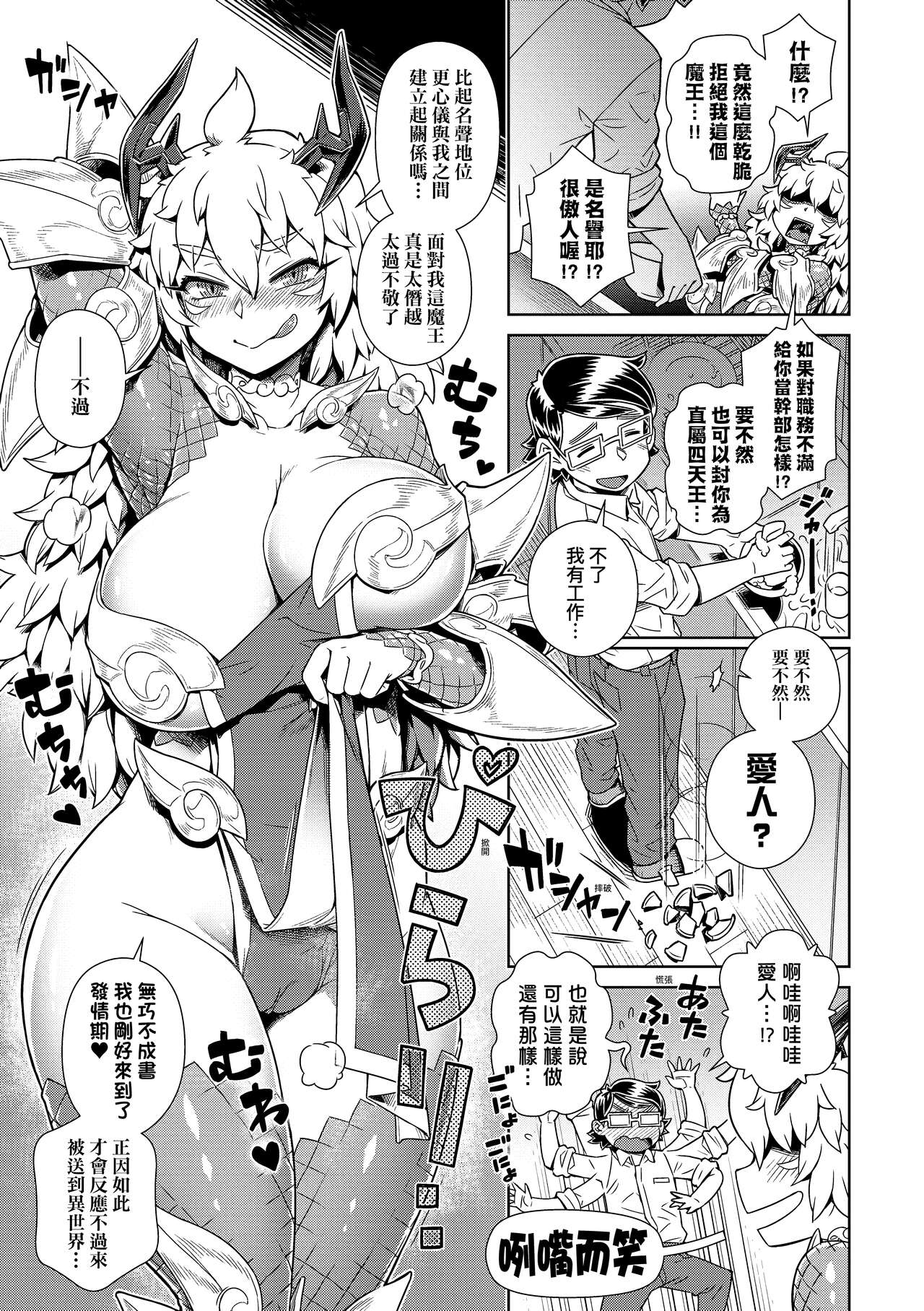 第 1 章、92 ページ