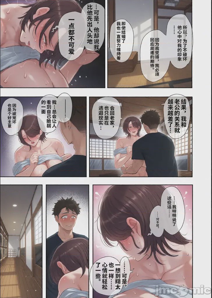 第1话, page 38
