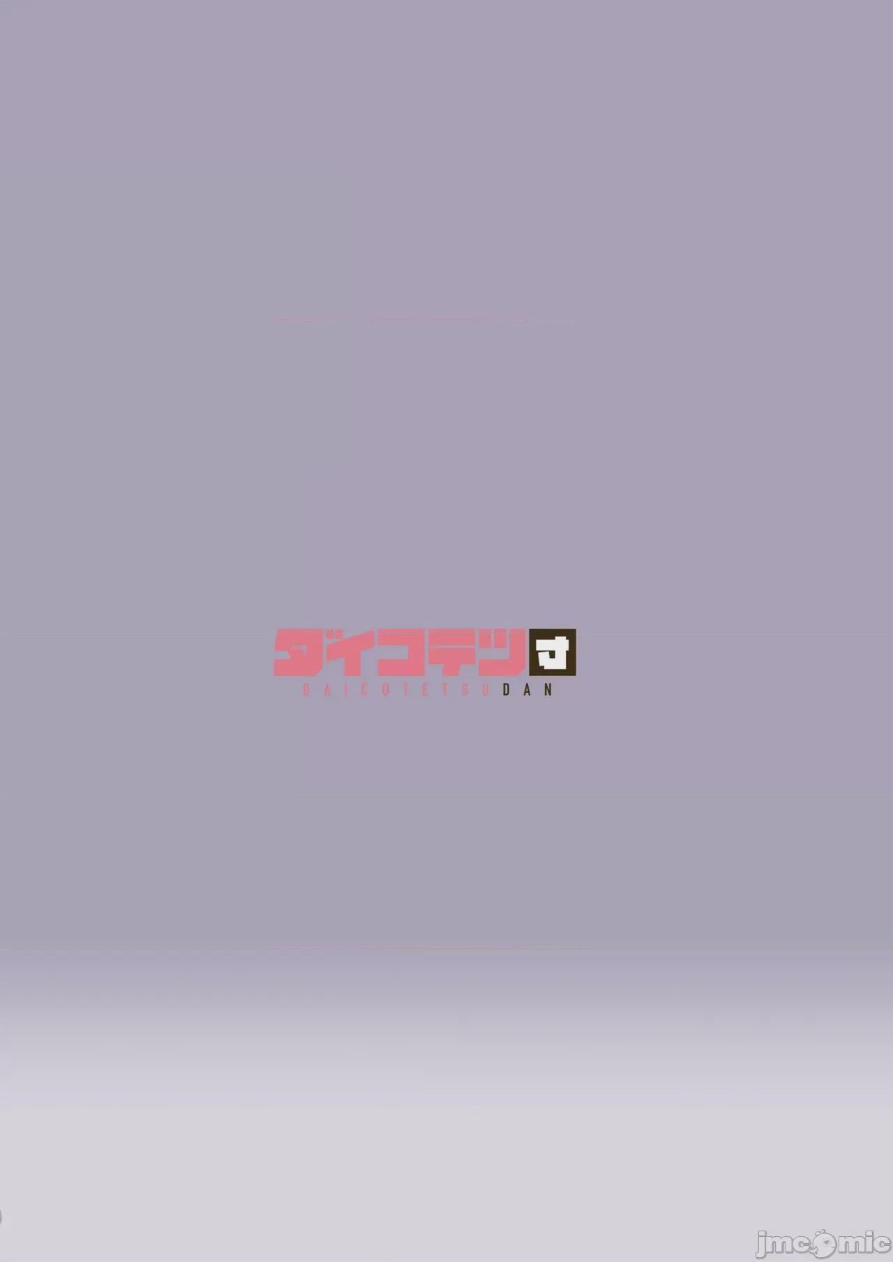 第1话，第 140 頁