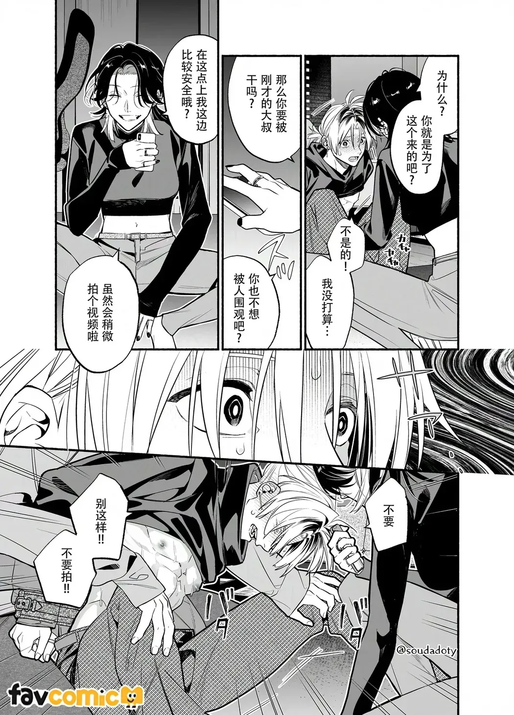 第 1 章，第 25 頁