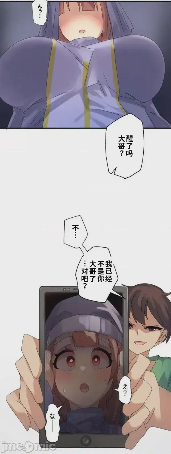 第1话，第 34 頁