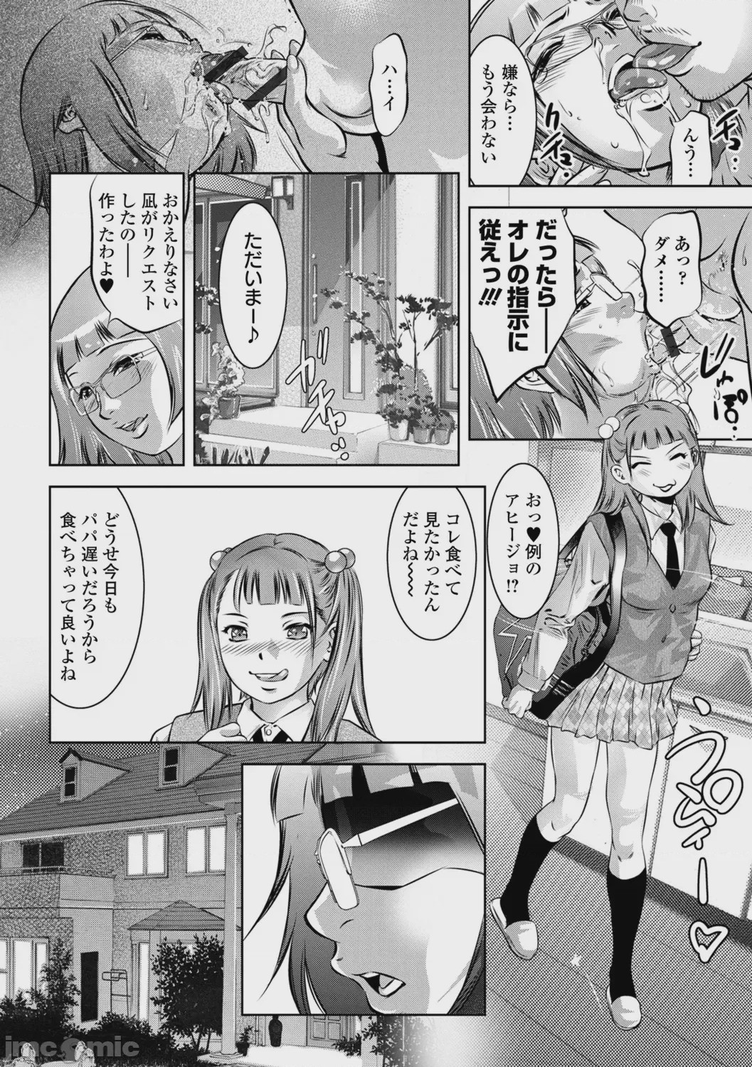 第1话、30 ページ
