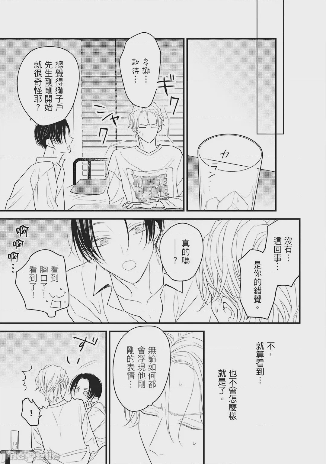 第1话, page 148