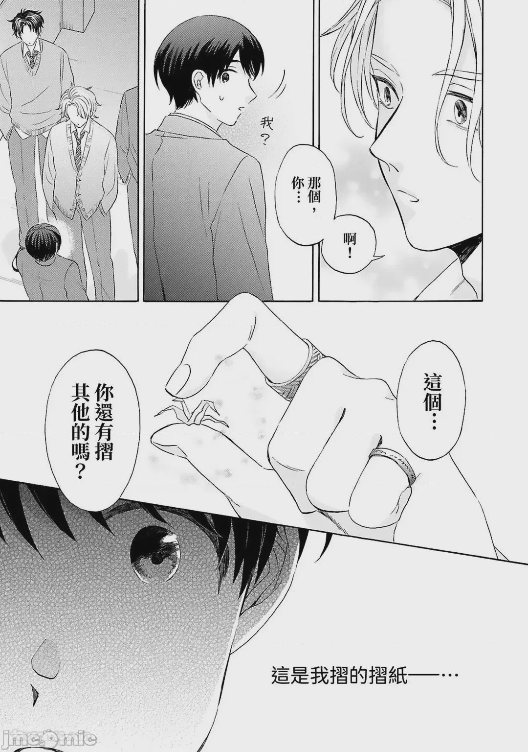 第1话, pahina 59