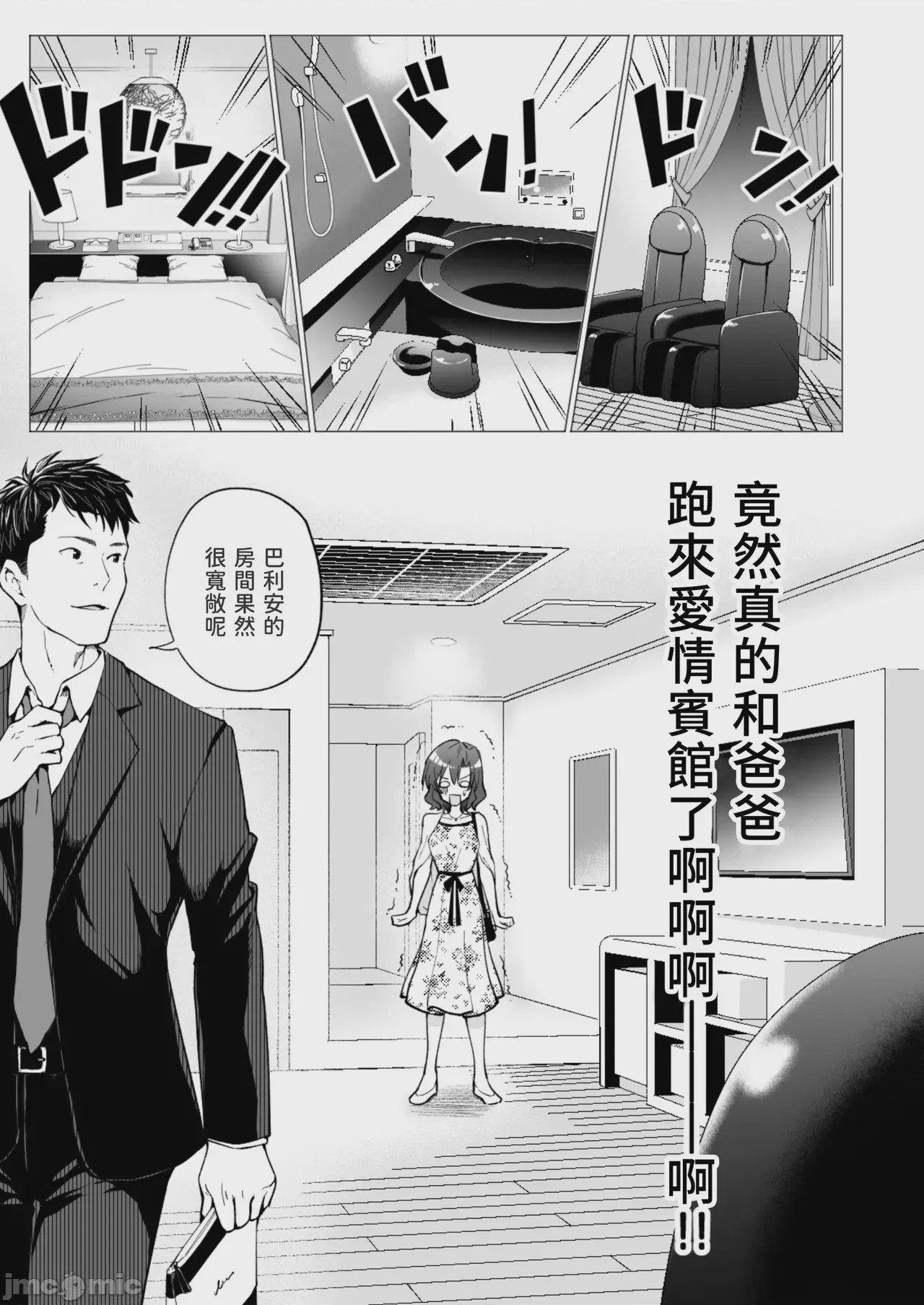 第1话，第 30 頁
