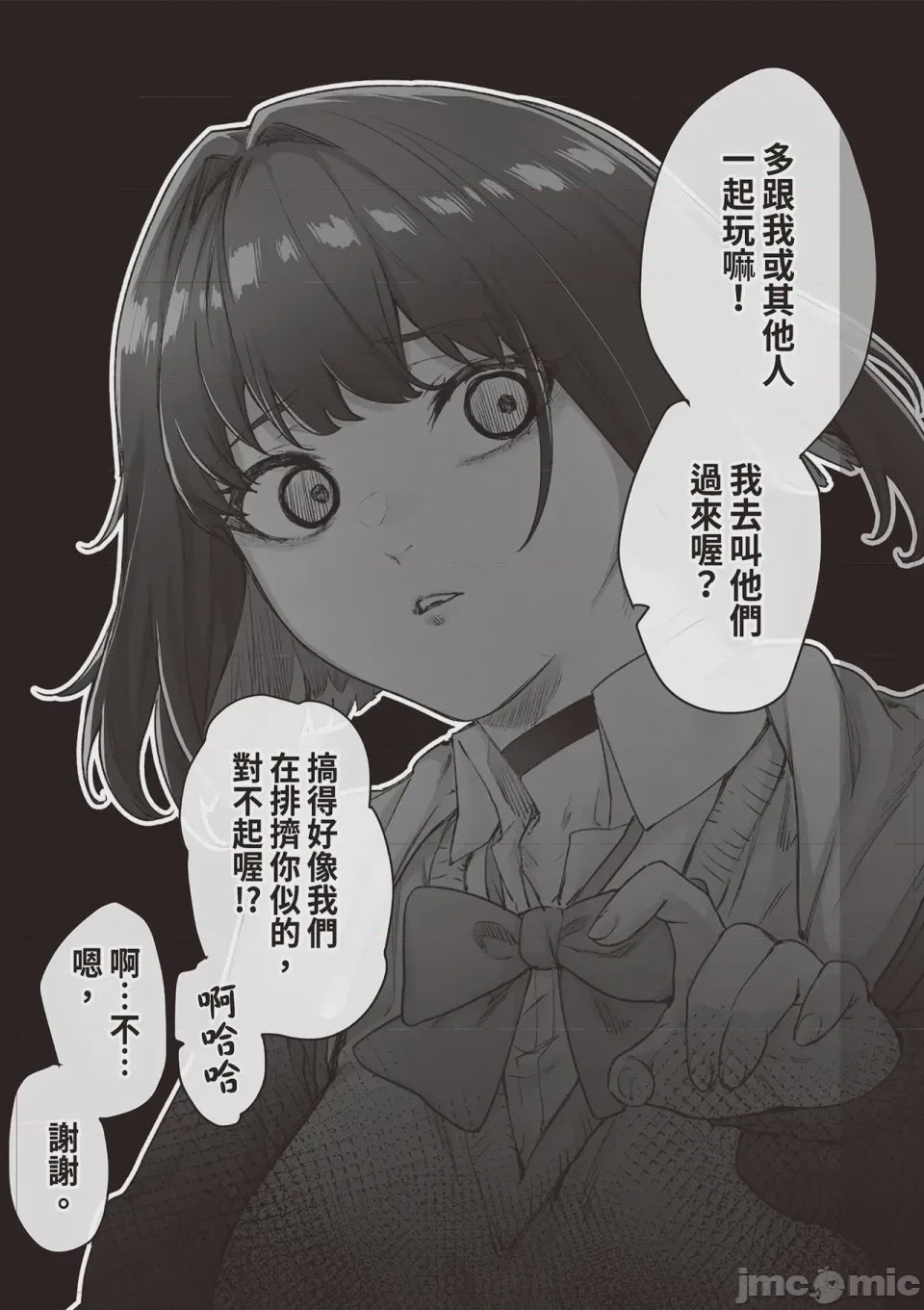 第1话，第 60 页
