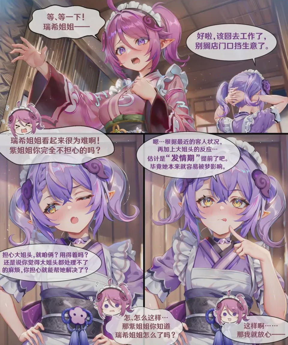 第1话，第 53 頁