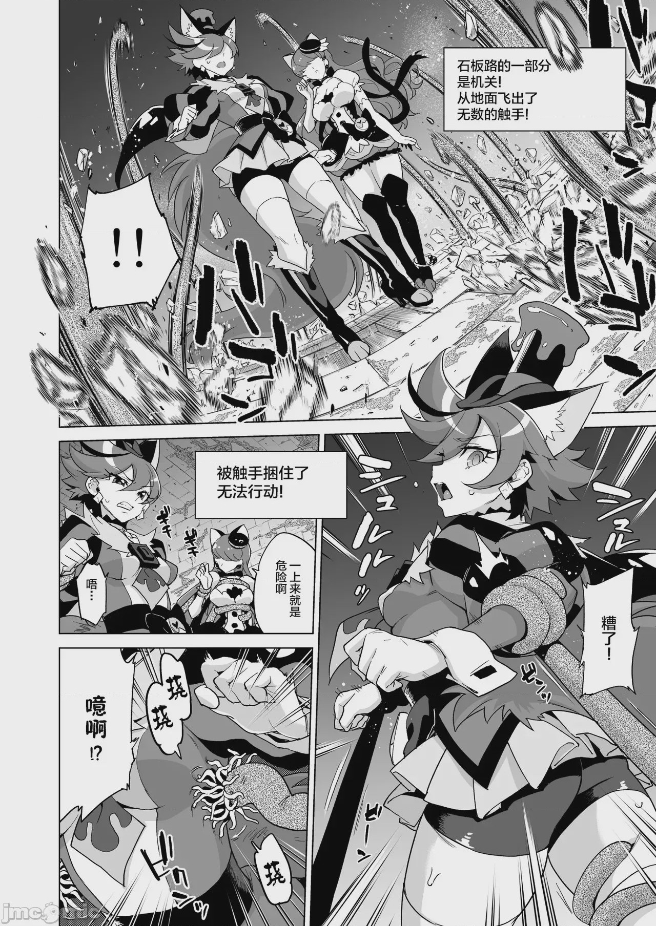 第1话，第 6 页