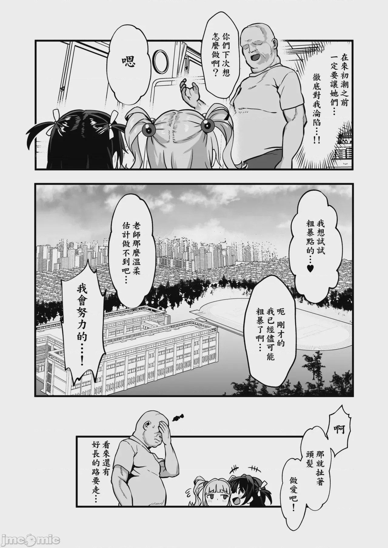 第1话、63 ページ
