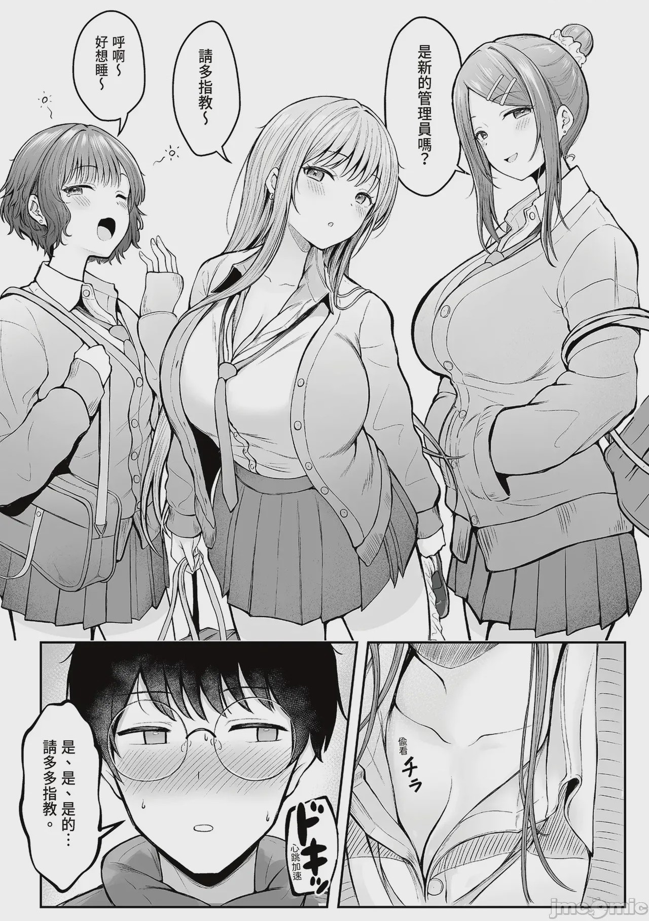 第1话, page 6