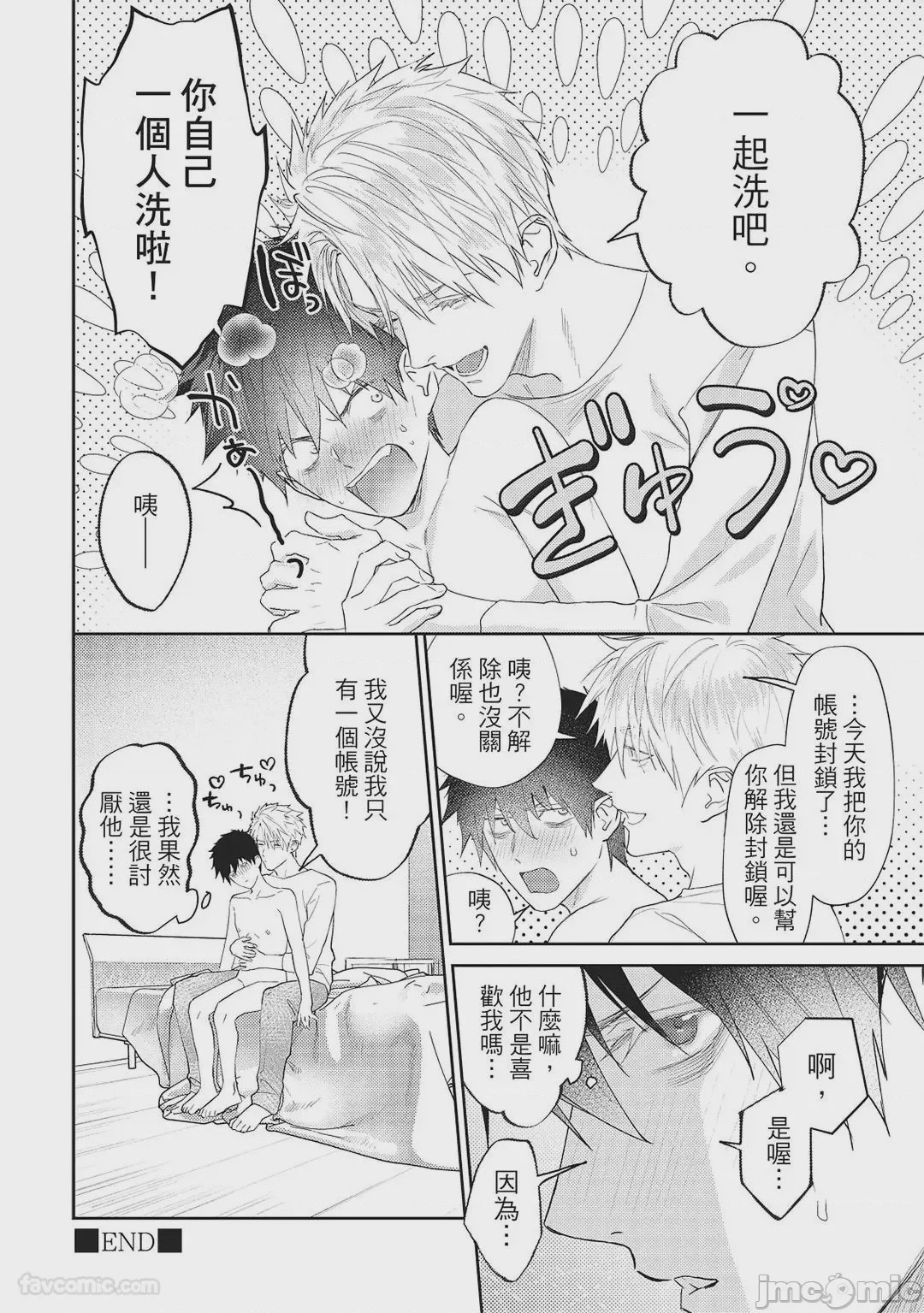 第1话、151 ページ