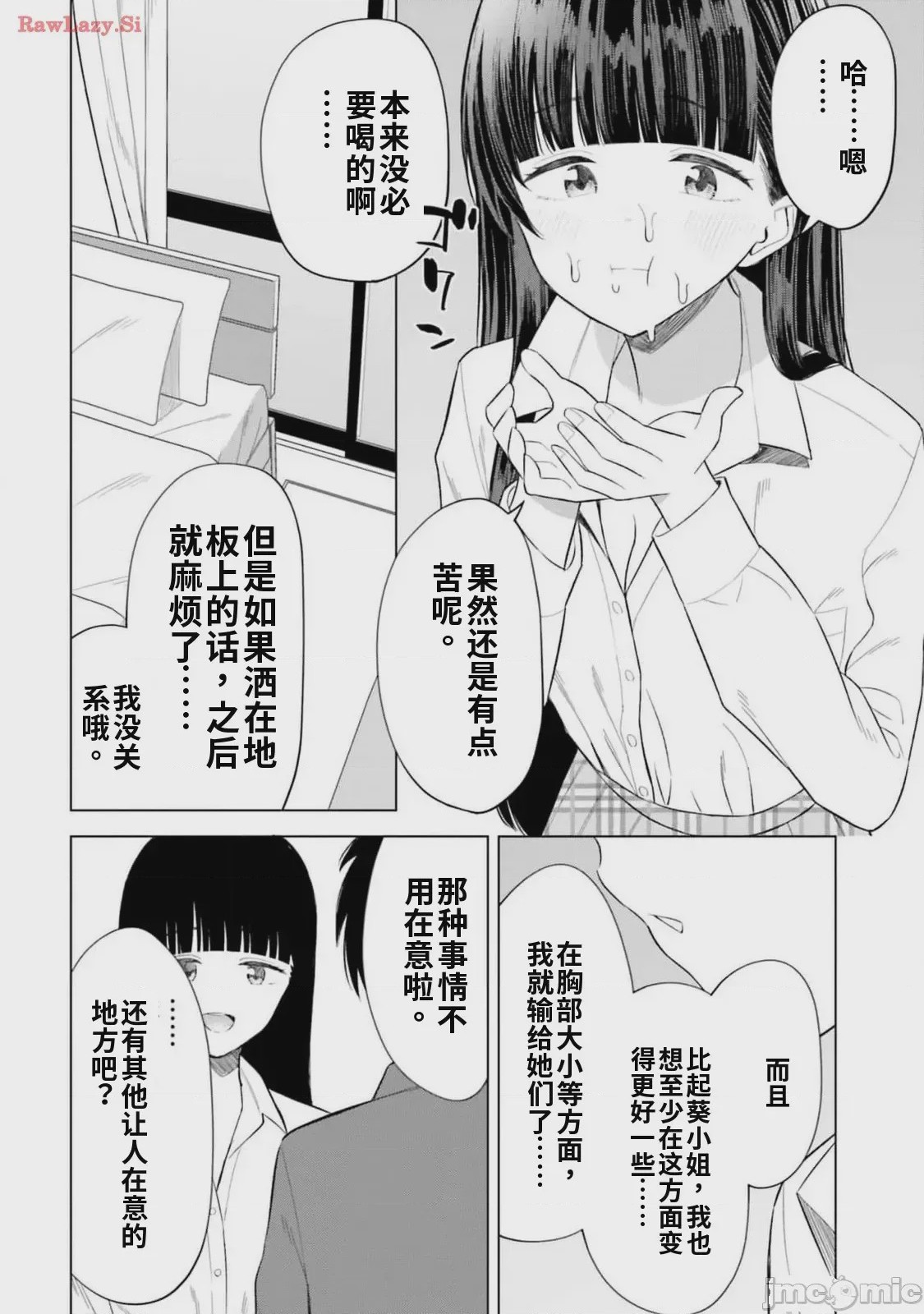 第1话, หน้า 152