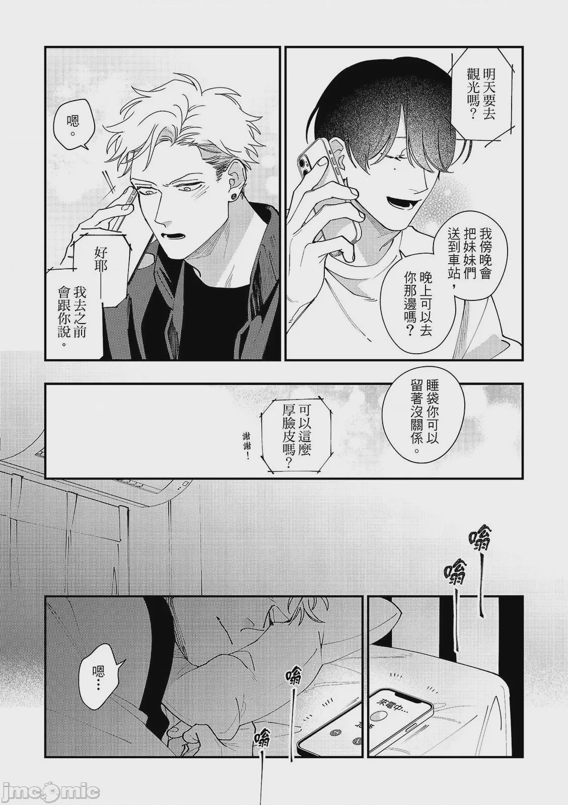 第1话, page 154