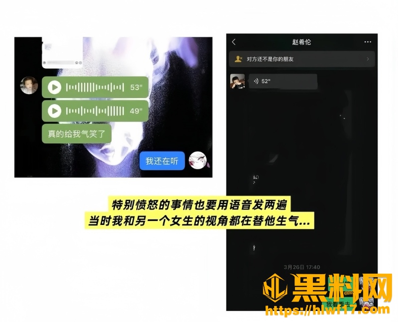 沙玥儿赵希伦官宣翻车24