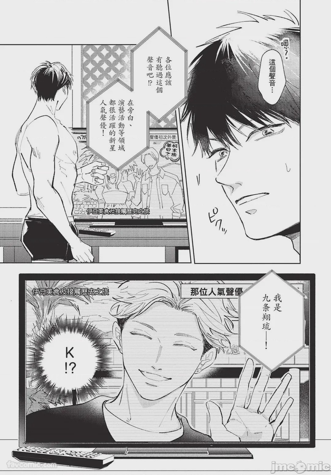 第1话，第 76 頁