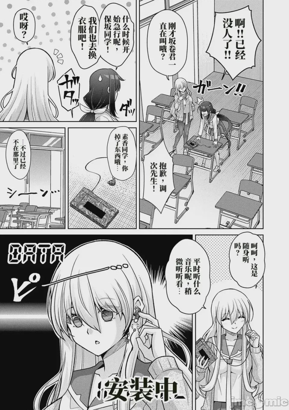 第1话，第 137 頁