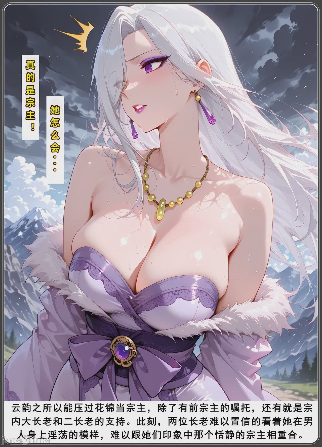 第1话，第 510 页