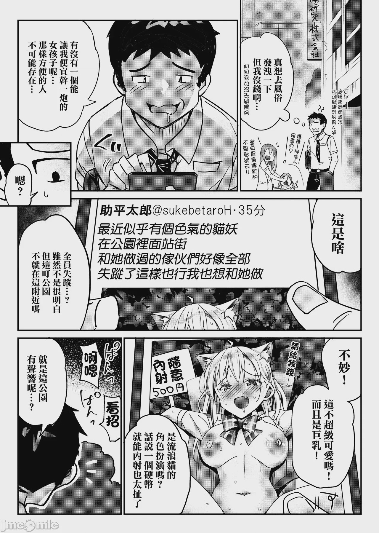 第1话，第 5 页