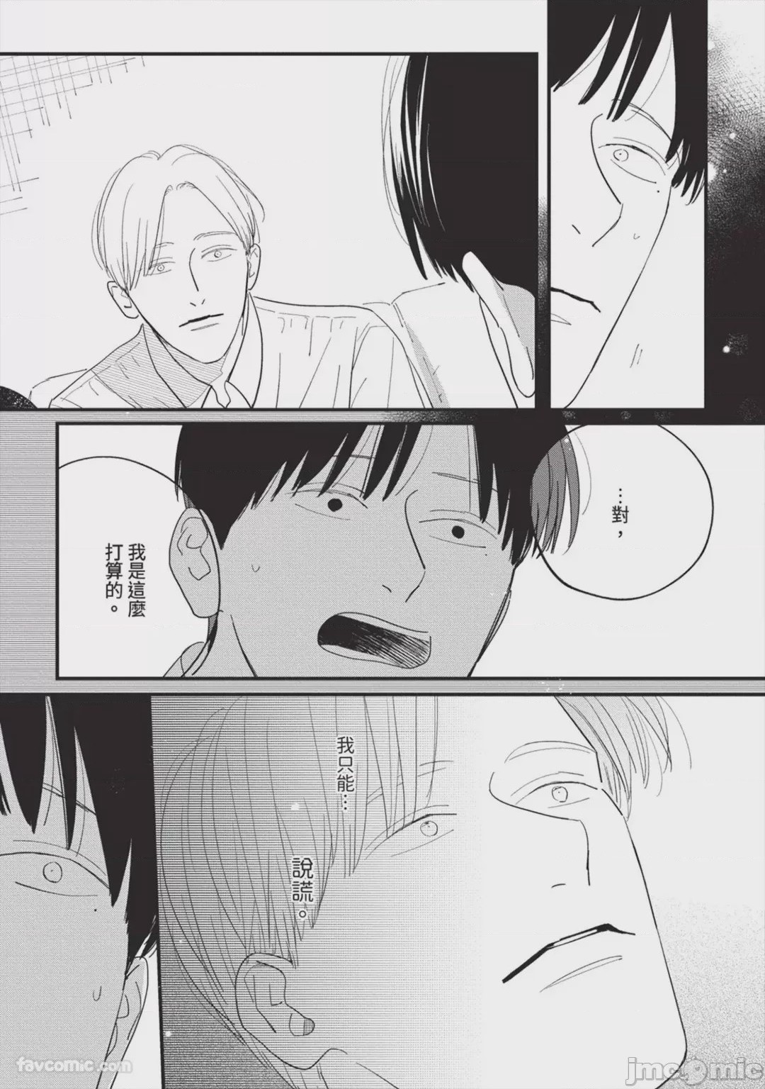 第1话，第 74 页