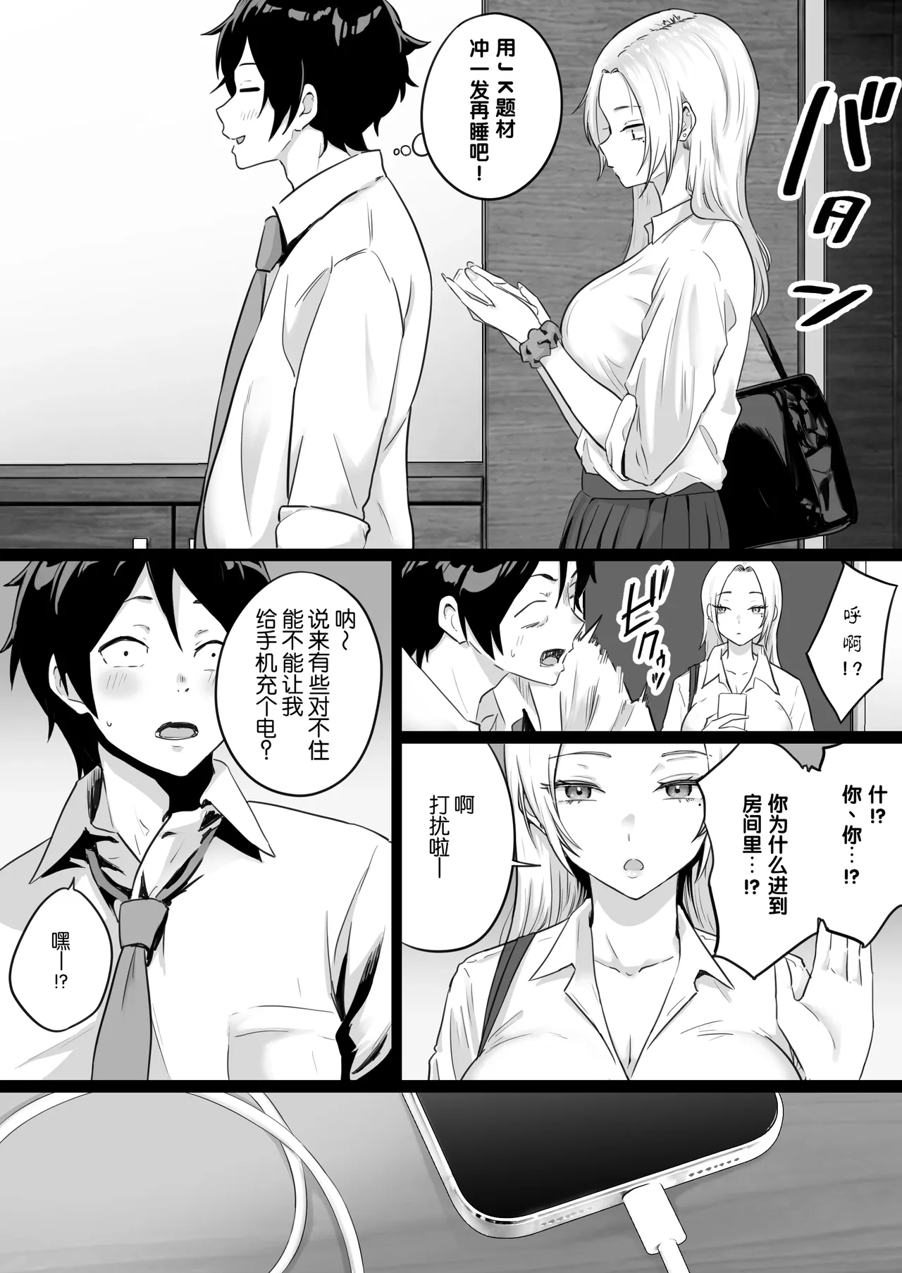 第 1 章, page 6