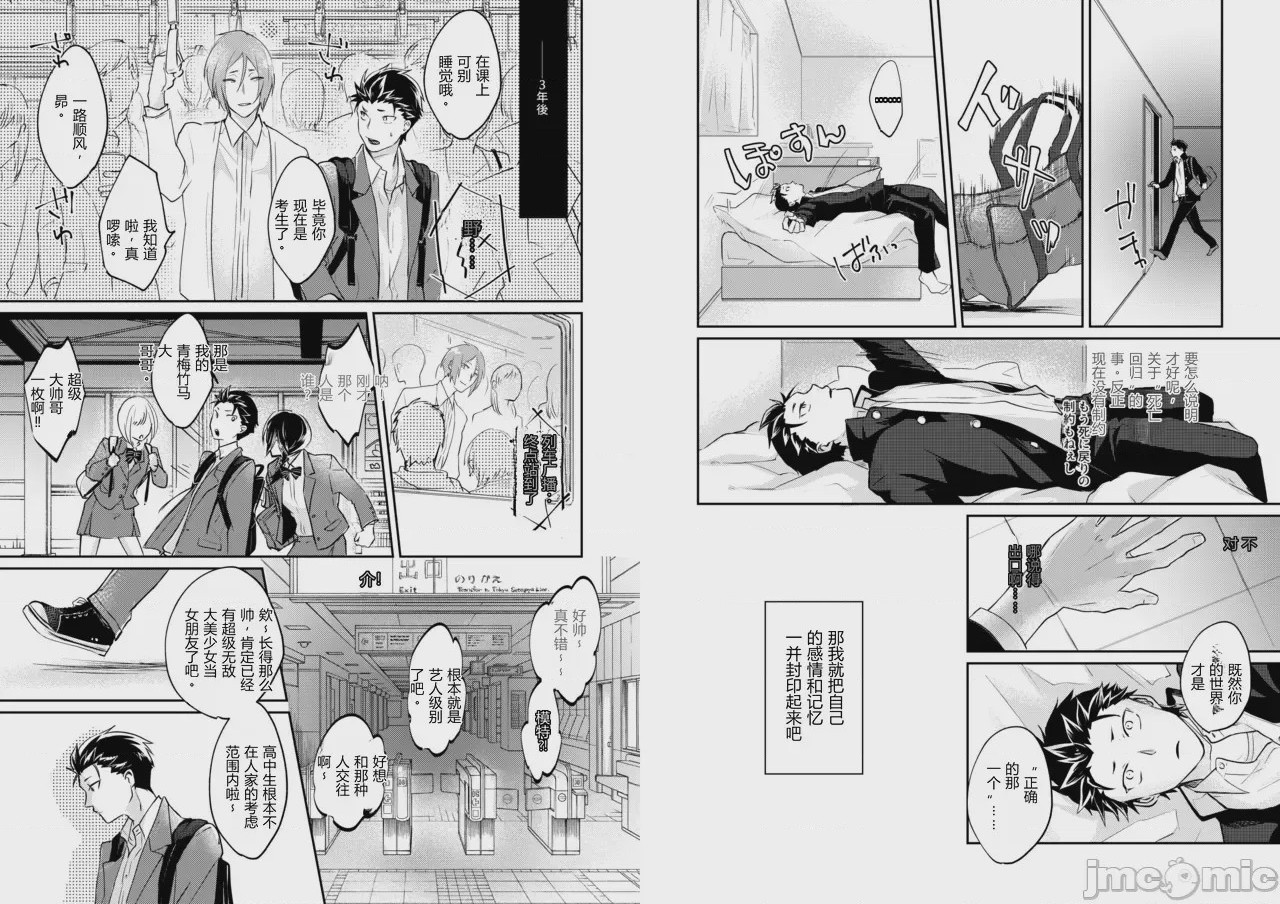 第1话，第 9 頁