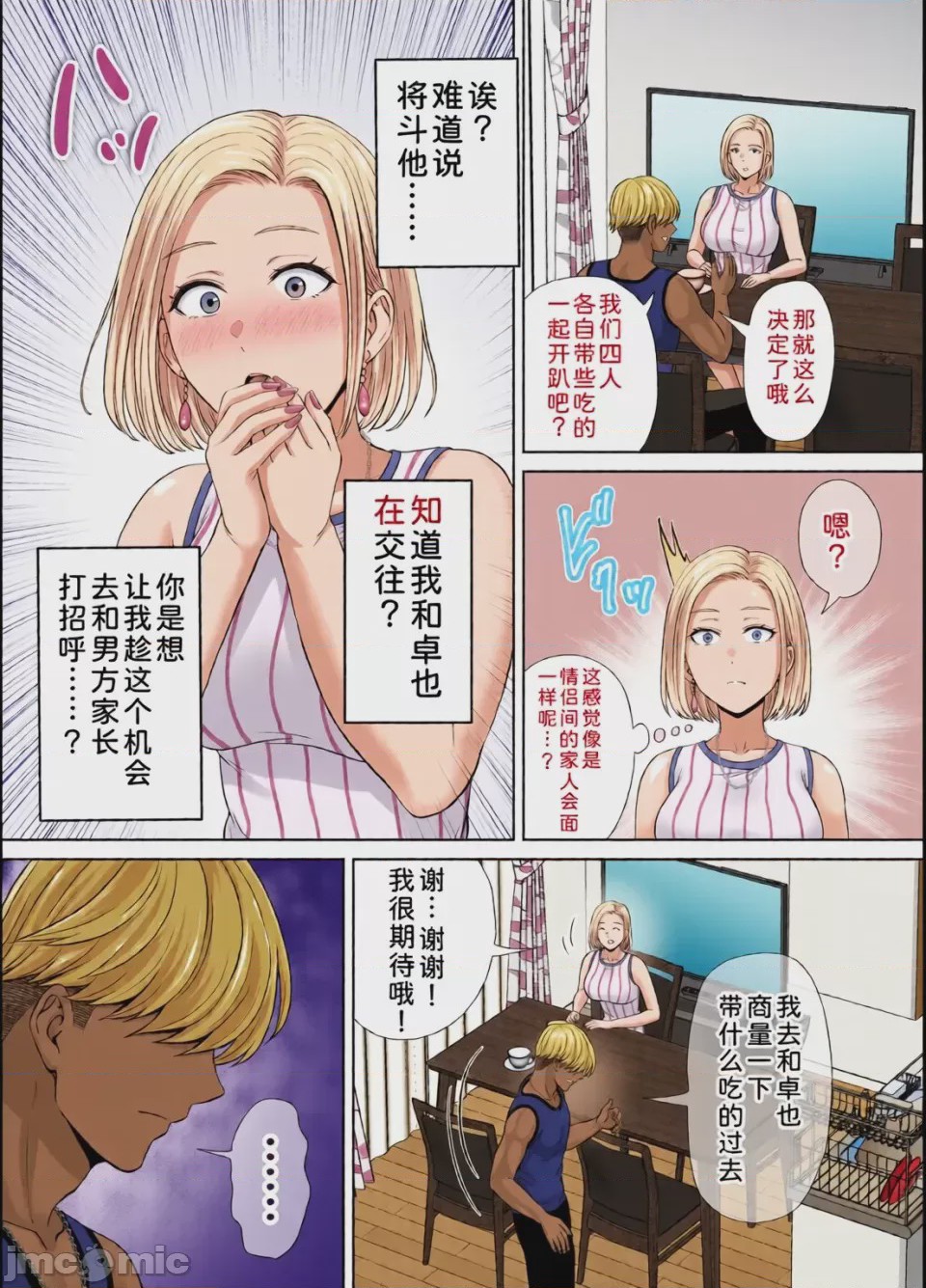 第1话、223 ページ