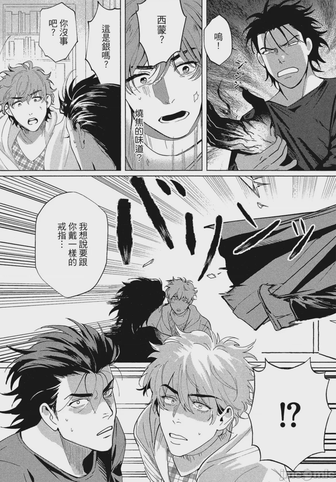 第1话，第 121 页