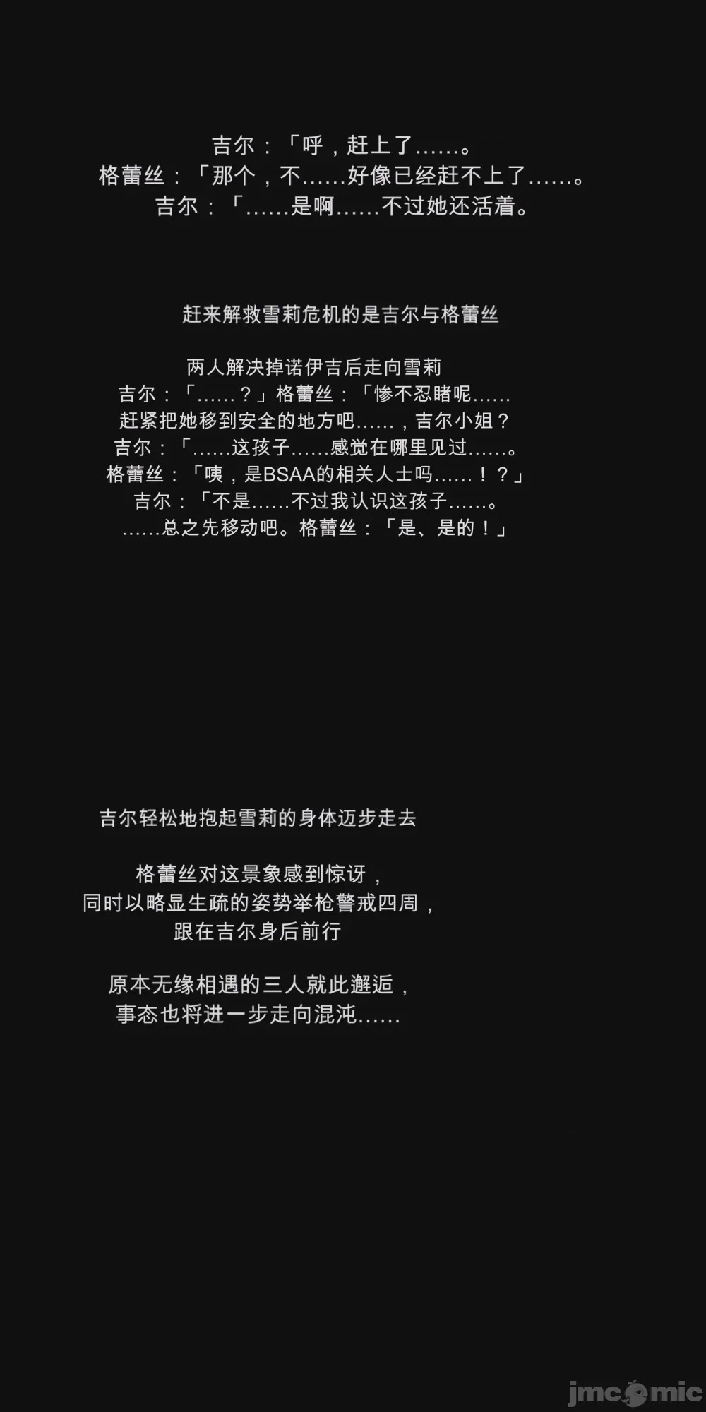 第1话，第 39 頁
