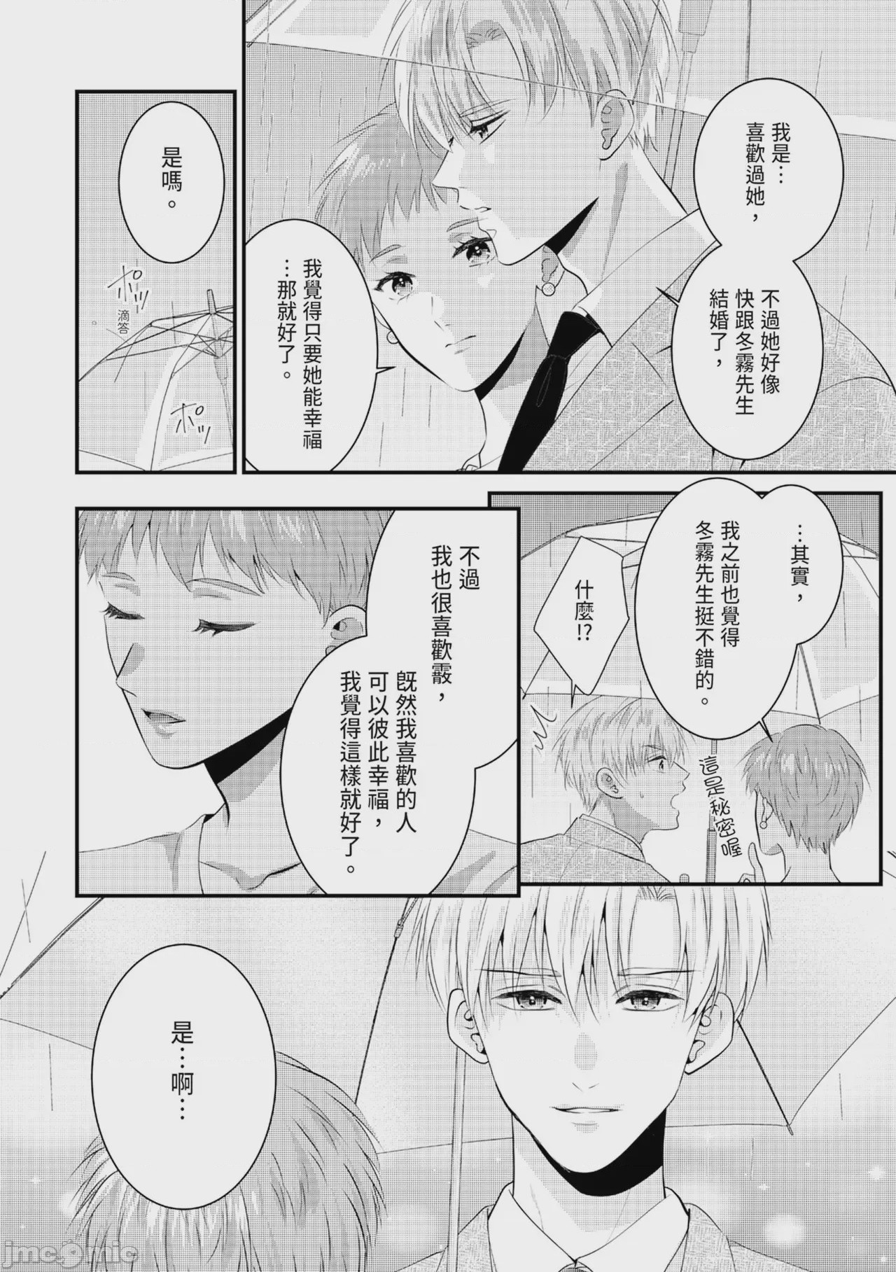 第1话, pahina 409